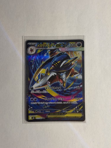 Pokémon karte mega - pokémon,